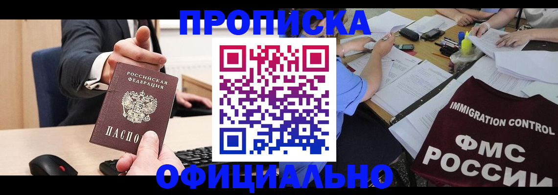 временная регистрация адрес в Кудрово