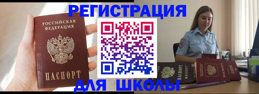 временная прописка в Кудрово