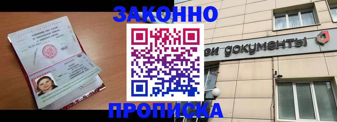 временная регистрация собственник в Кудрово