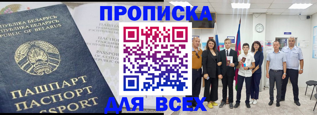 регистрация в Кудрово