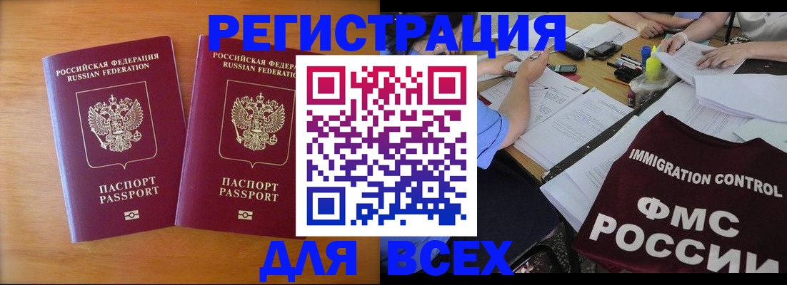 купить прописку в Кудрово